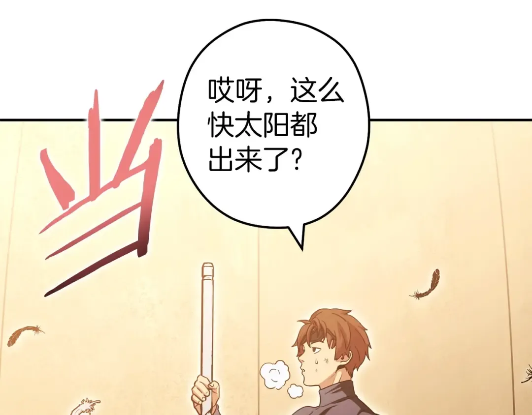 第145话 称霸异界 第182页