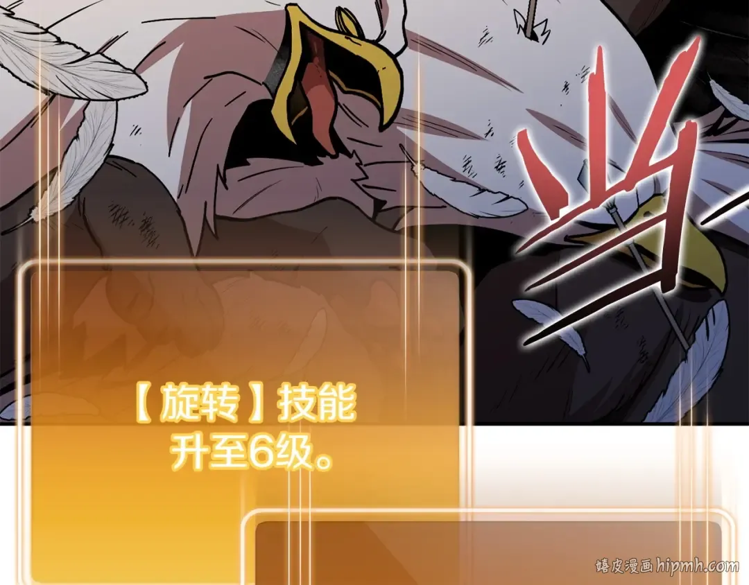 第145话 称霸异界 第184页