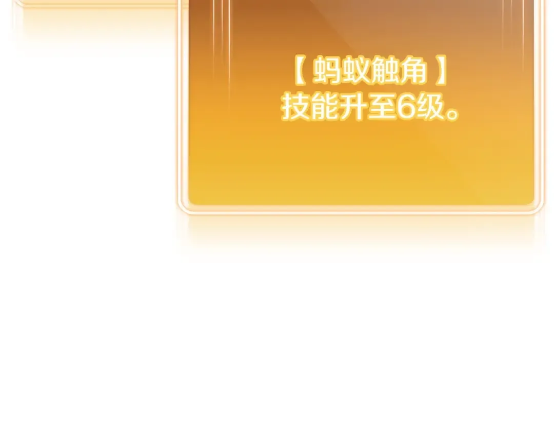 第145话 称霸异界 第185页