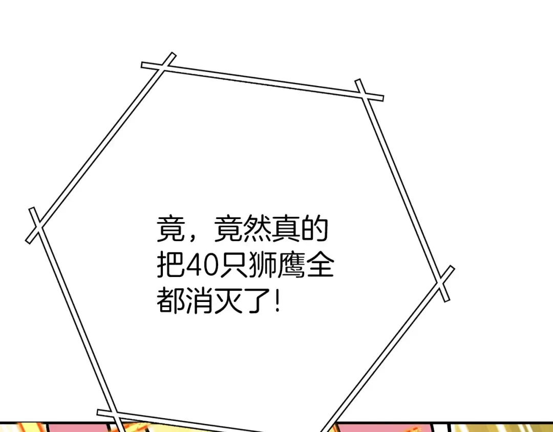 第145话 称霸异界 第186页