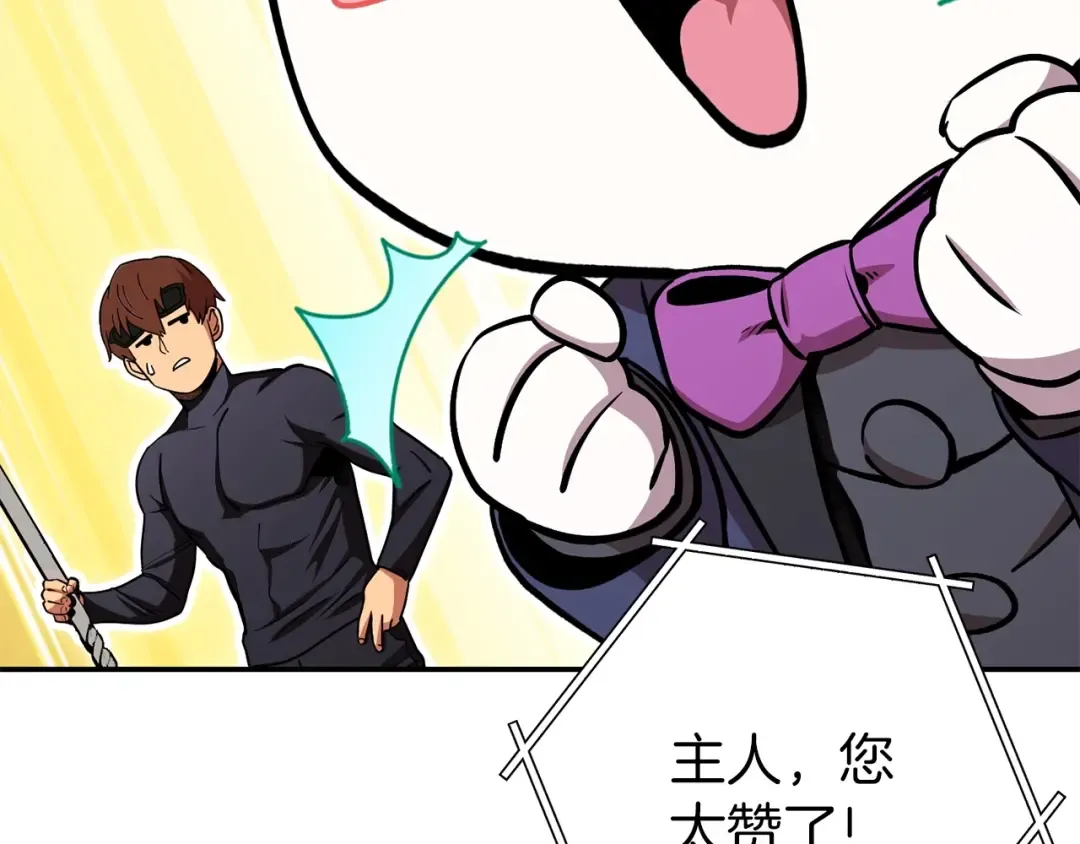 第145话 称霸异界 第188页