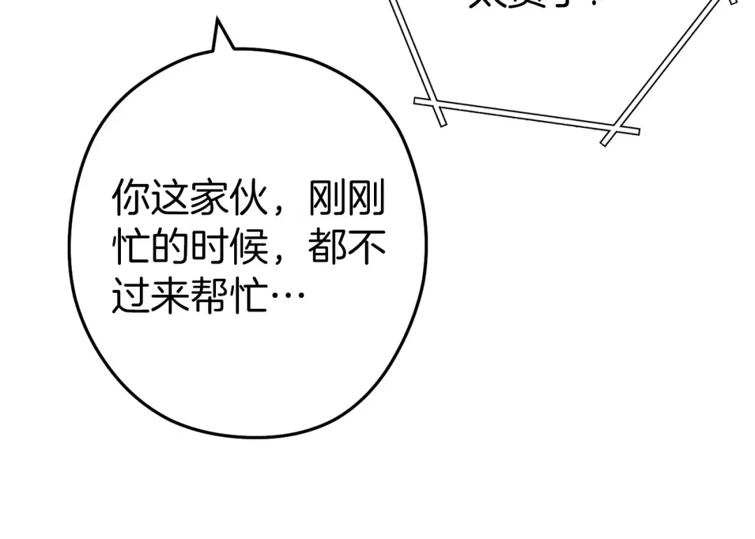 第145话 称霸异界 第189页