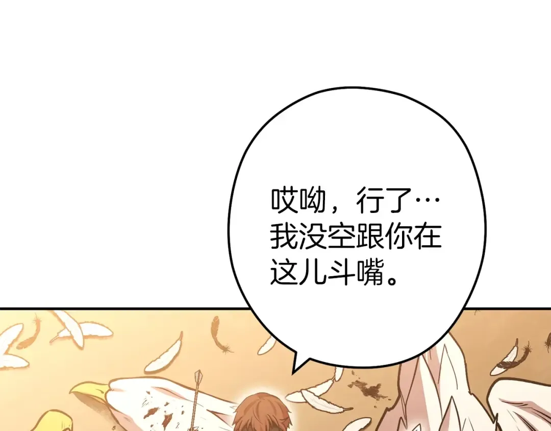 第145话 称霸异界 第190页