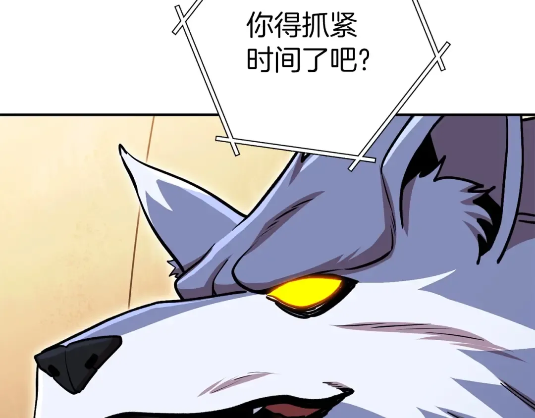 第145话 称霸异界 第193页