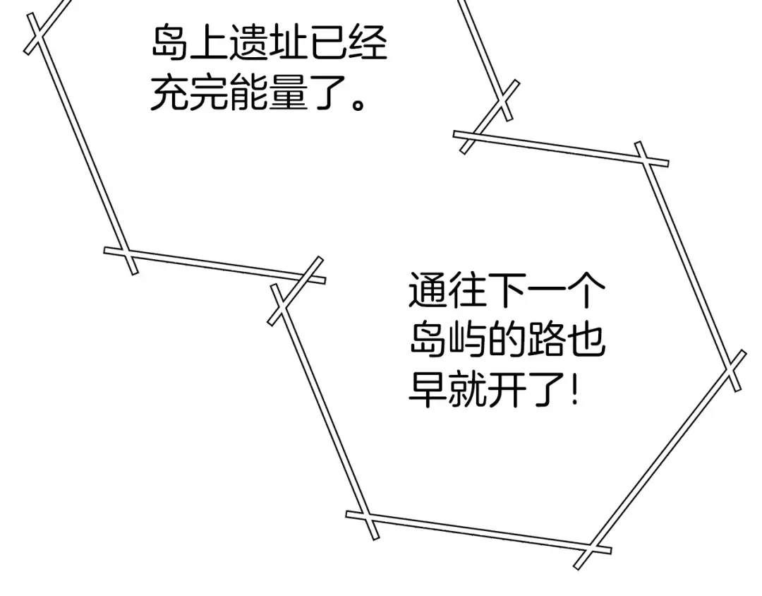 第145话 称霸异界 第195页