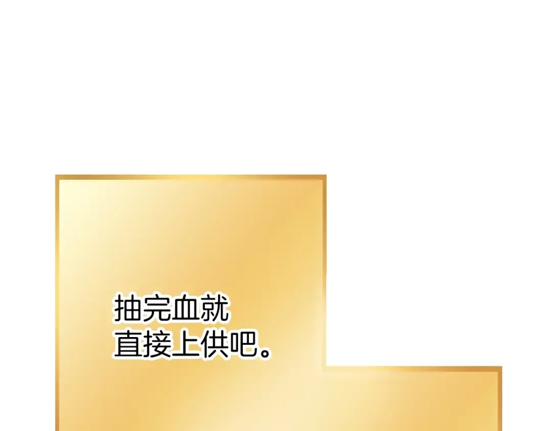 第145话 称霸异界 第196页
