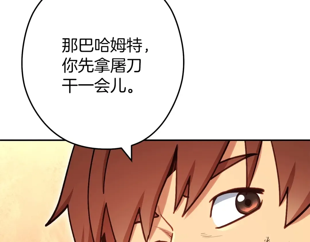 第145话 称霸异界 第198页