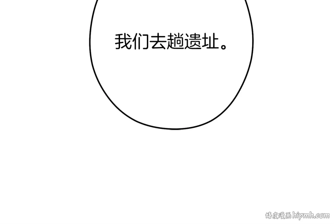 第145话 称霸异界 第200页