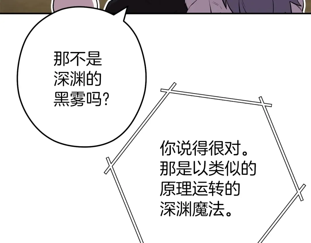 第145话 称霸异界 第204页