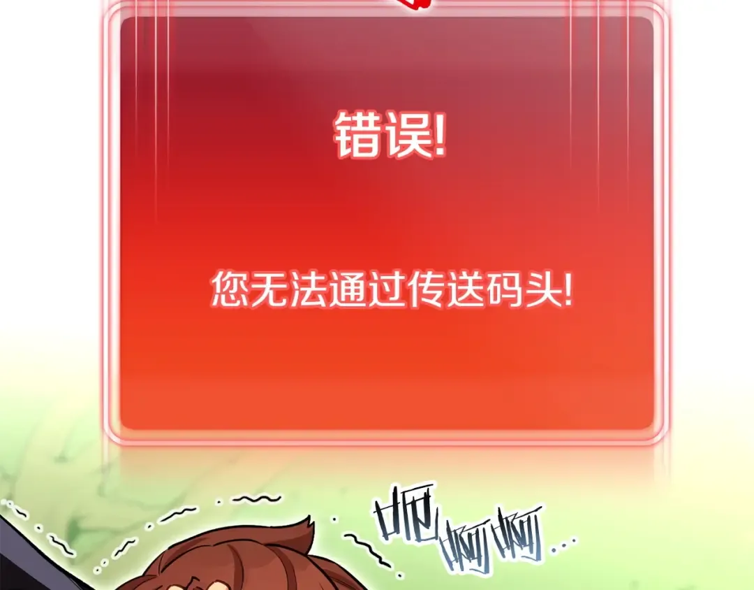 第145话 称霸异界 第206页