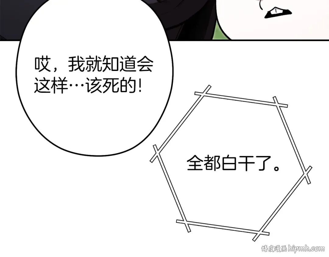 第145话 称霸异界 第208页