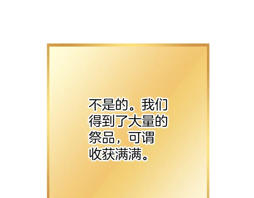 第145话 称霸异界 第209页