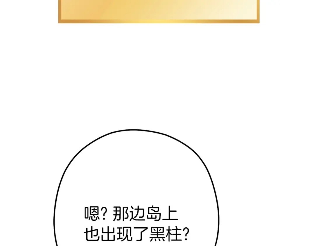 第145话 称霸异界 第210页