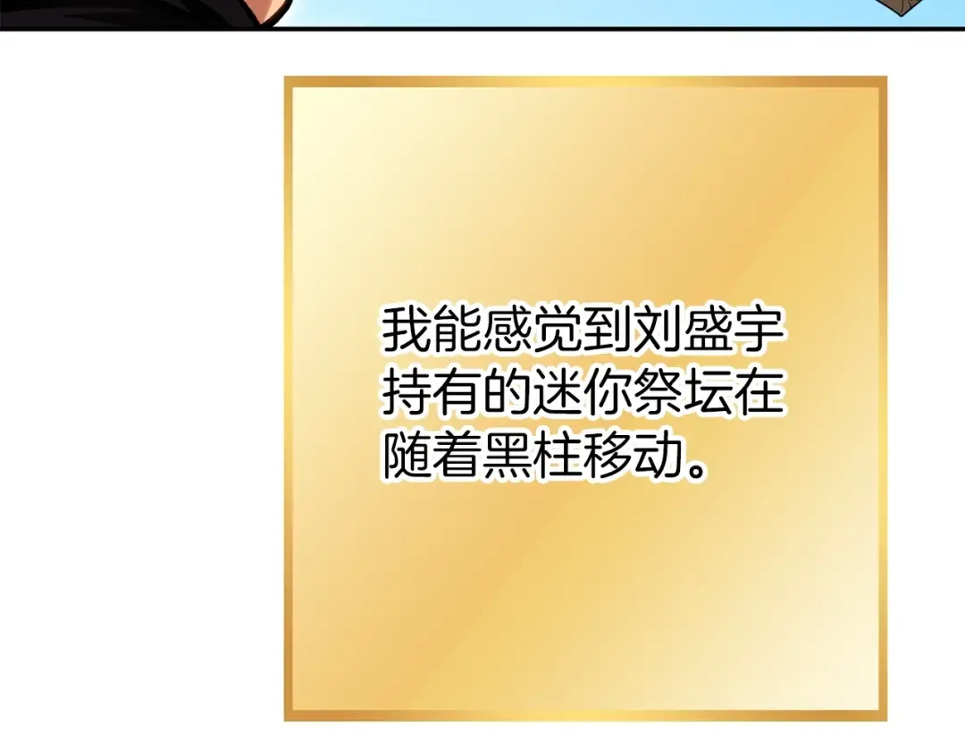 第145话 称霸异界 第212页