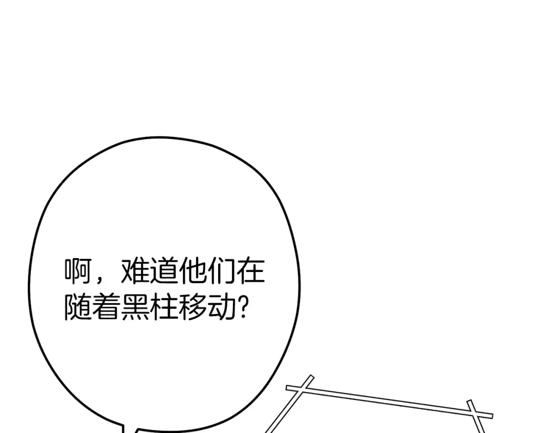 第145话 称霸异界 第214页