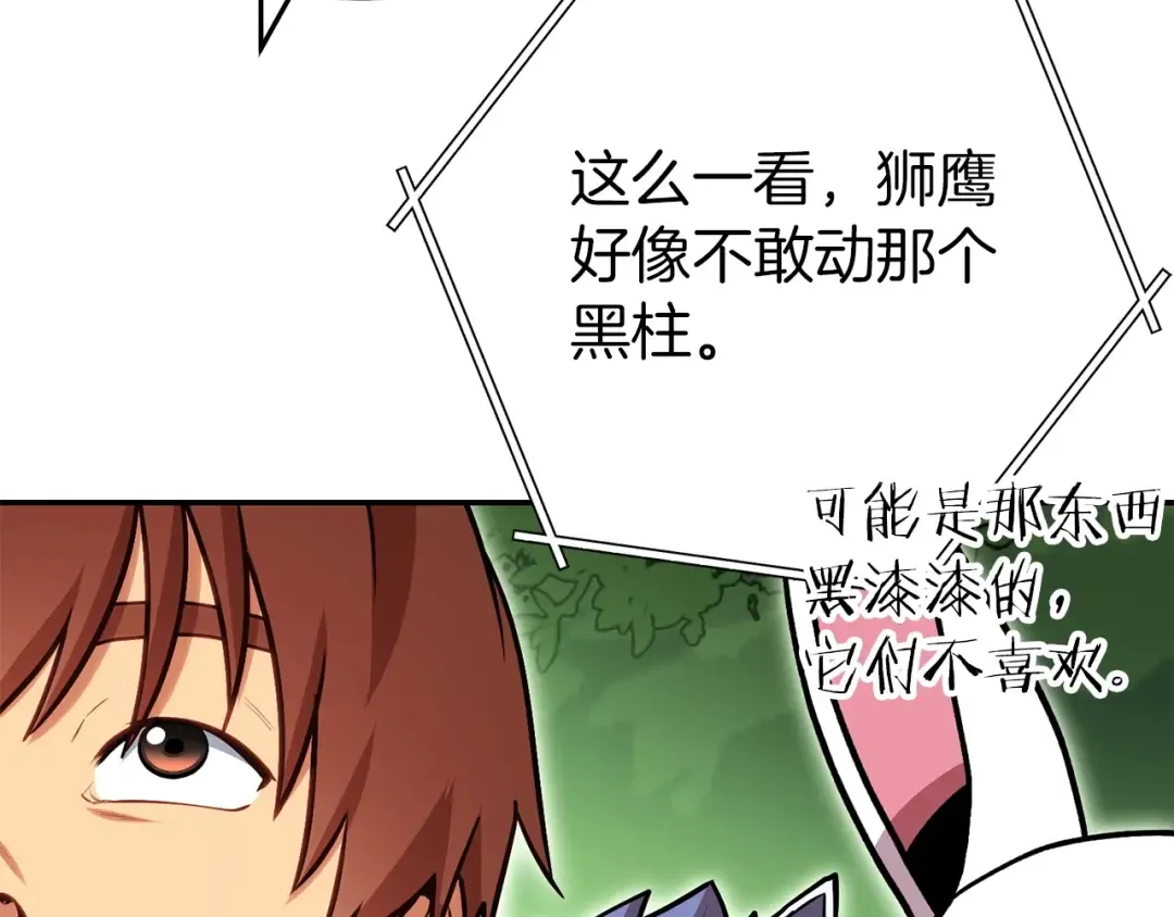 第145话 称霸异界 第215页