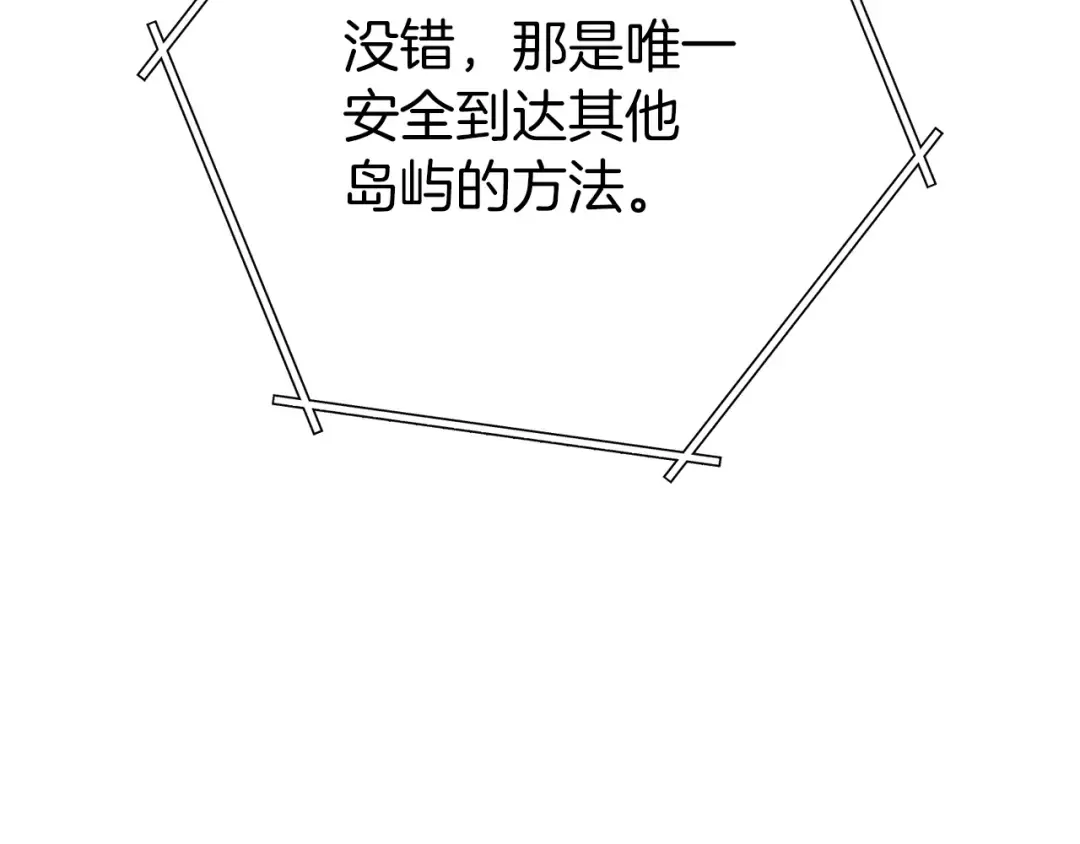 第145话 称霸异界 第217页