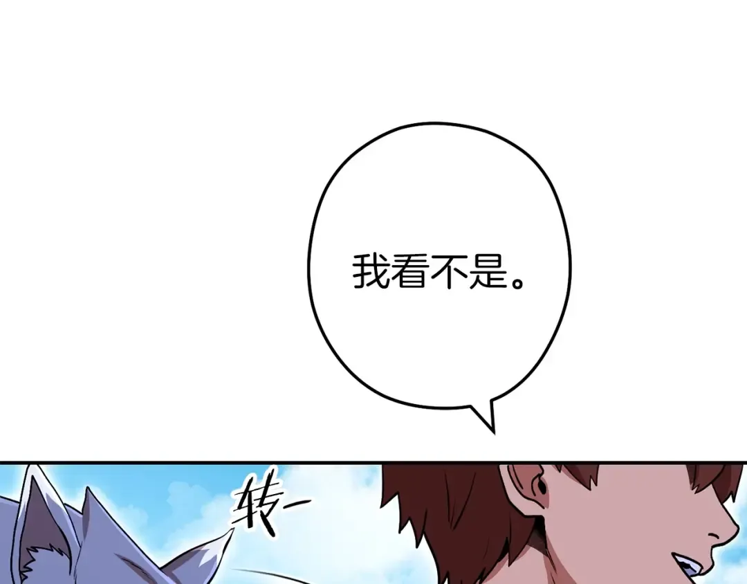 第145话 称霸异界 第218页