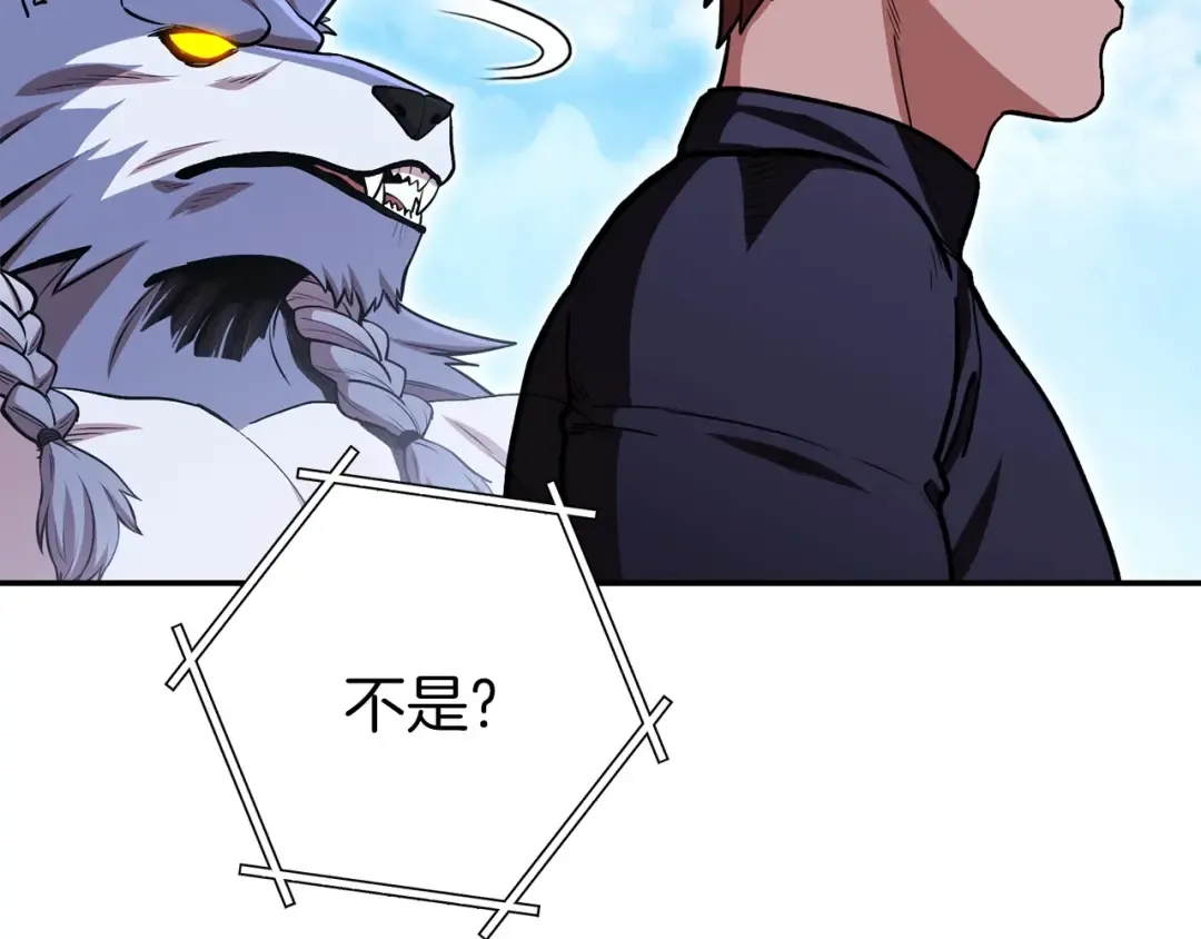 第145话 称霸异界 第219页