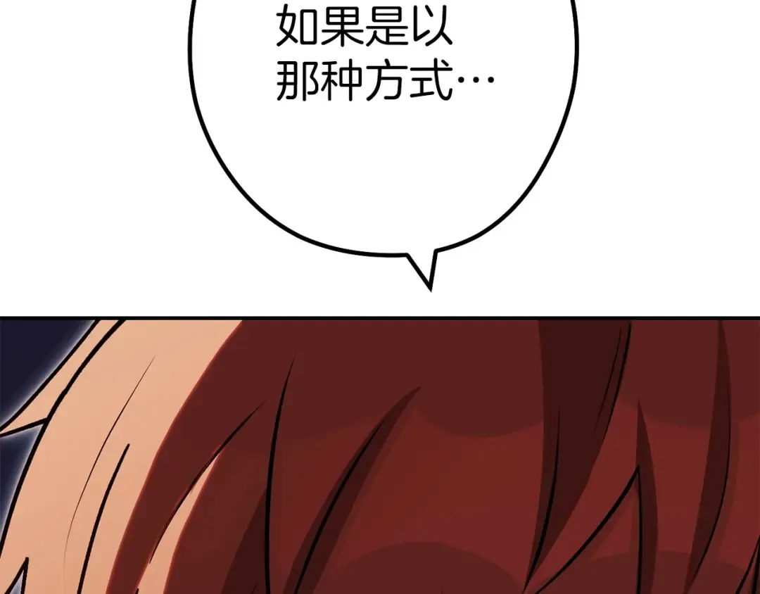 第145话 称霸异界 第221页