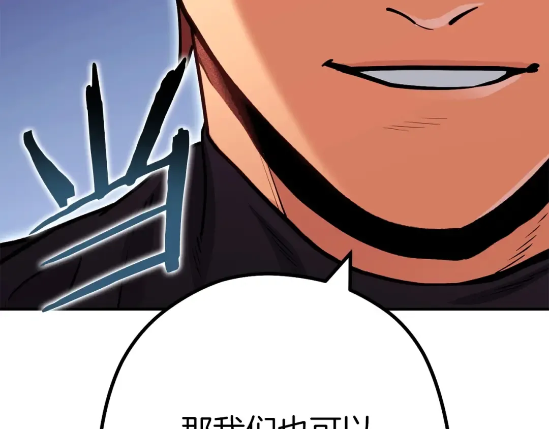 第145话 称霸异界 第223页