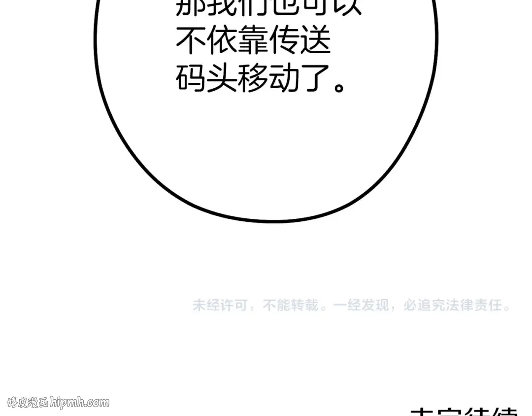 第145话 称霸异界 第224页
