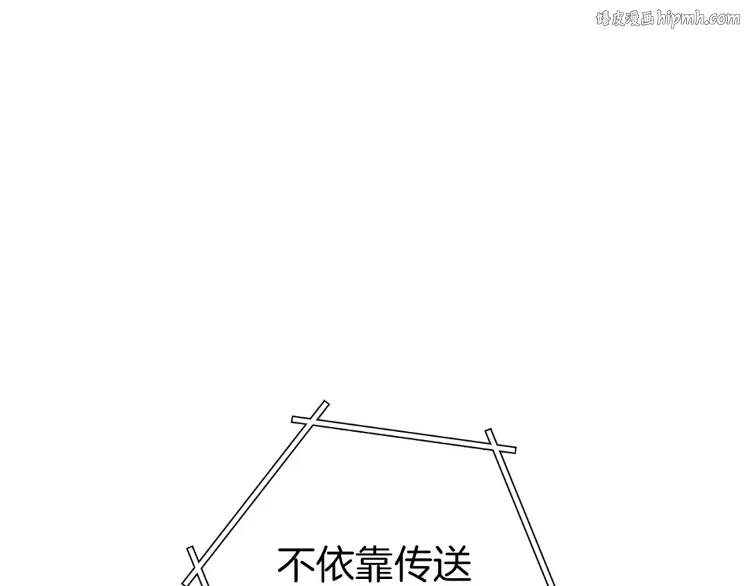 第146话 崩塌的空岛 第1页