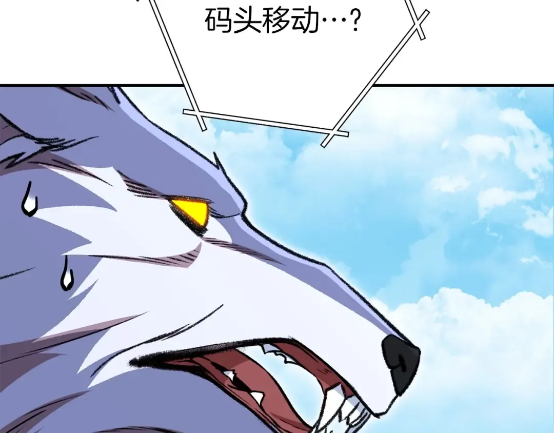 第146话 崩塌的空岛 第2页
