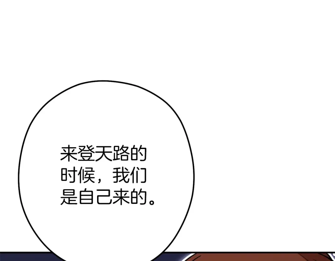 第146话 崩塌的空岛 第4页