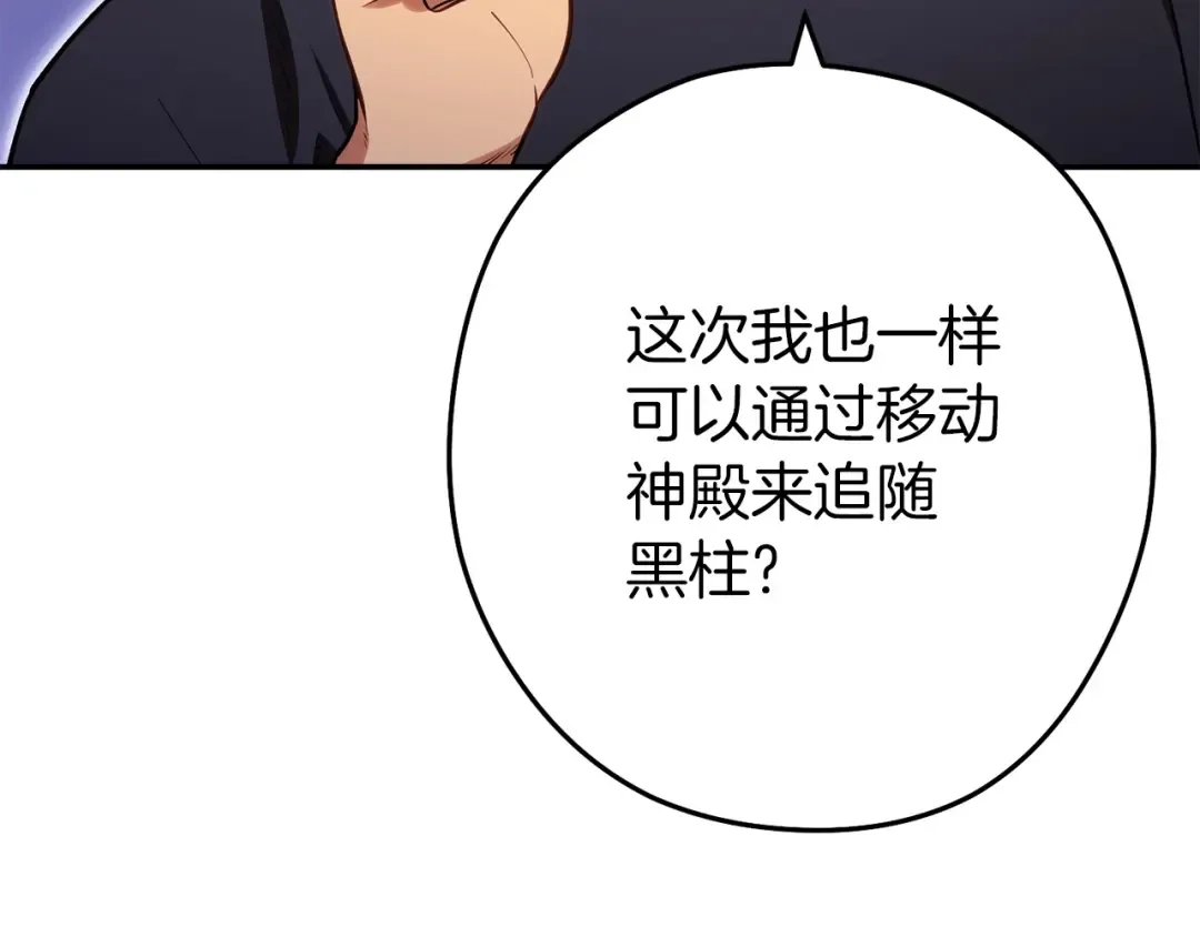第146话 崩塌的空岛 第6页