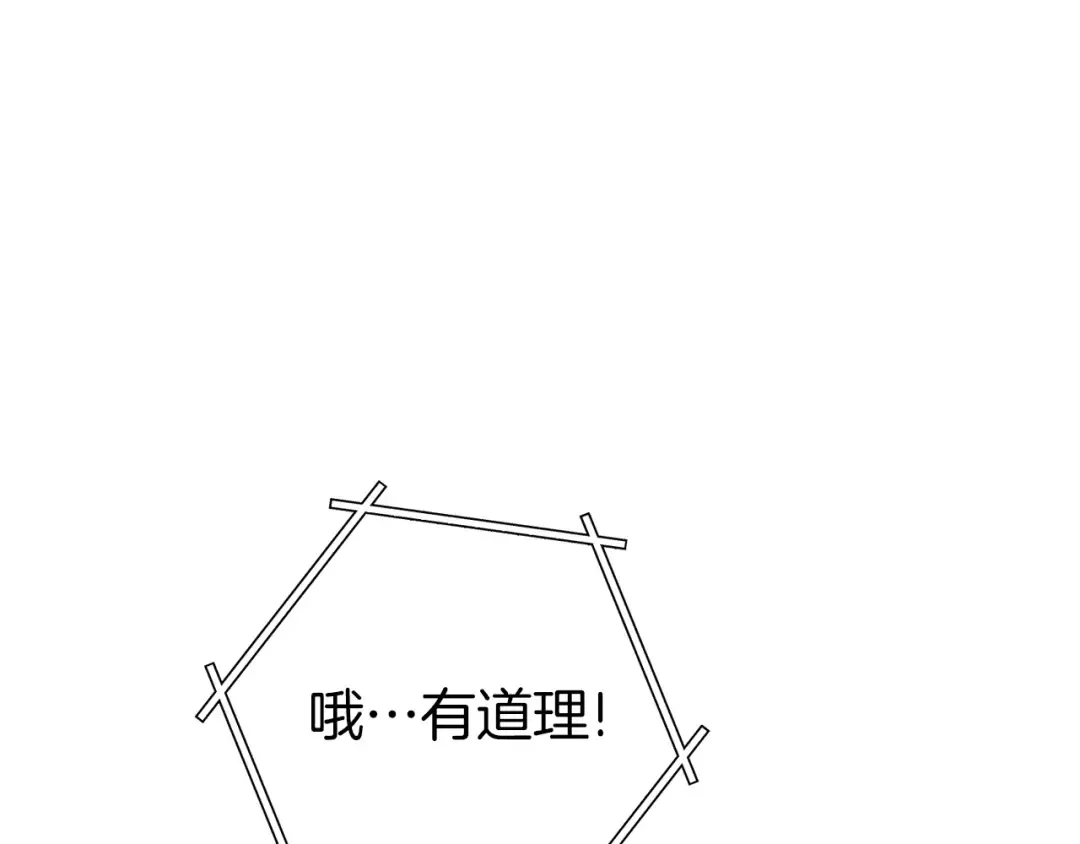 第146话 崩塌的空岛 第7页