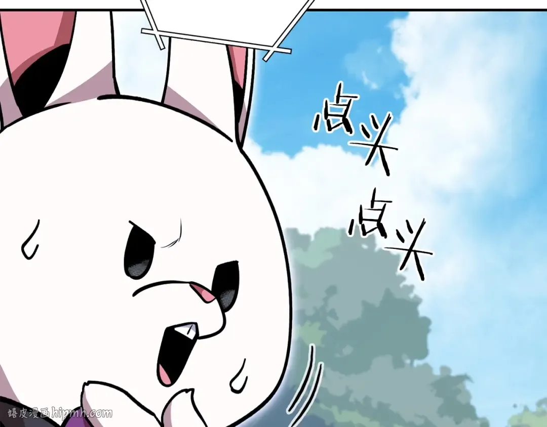第146话 崩塌的空岛 第8页