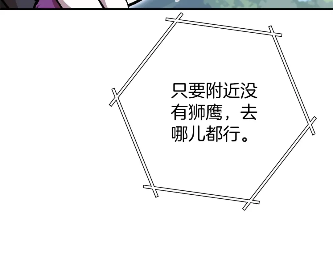 第146话 崩塌的空岛 第9页