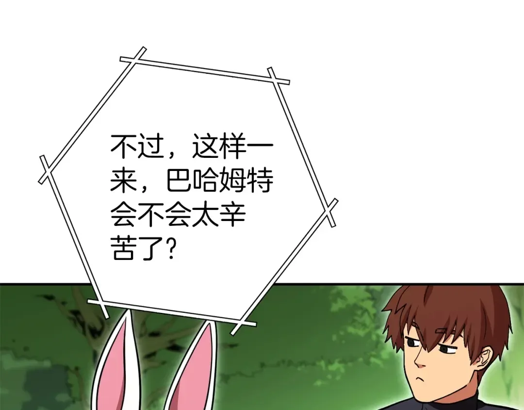 第146话 崩塌的空岛 第11页