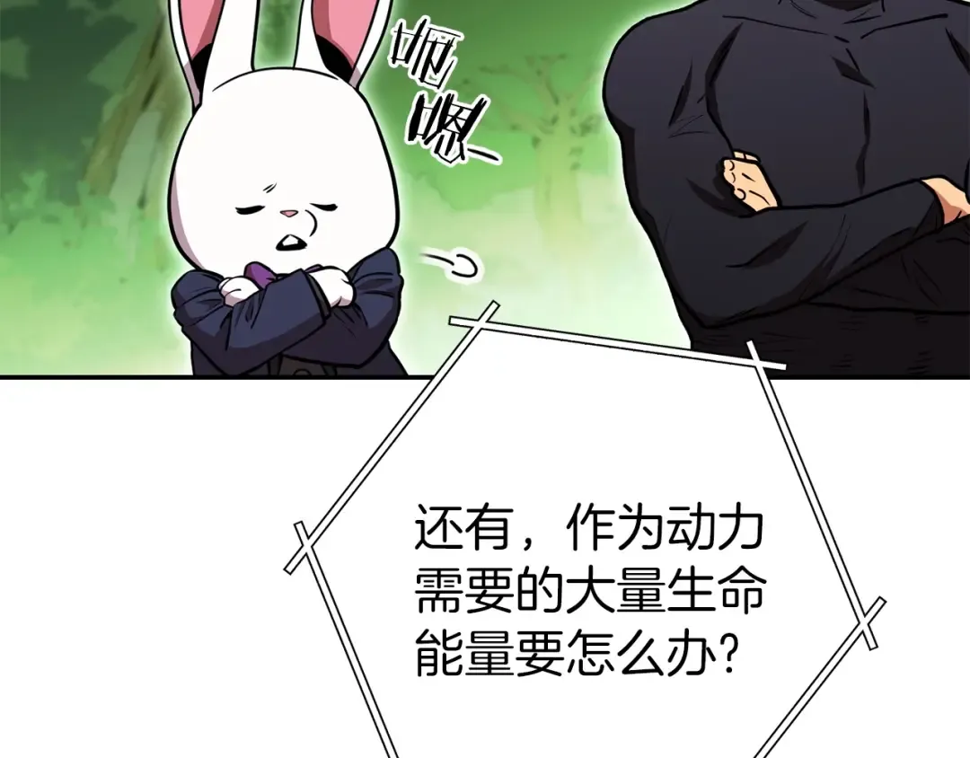 第146话 崩塌的空岛 第12页