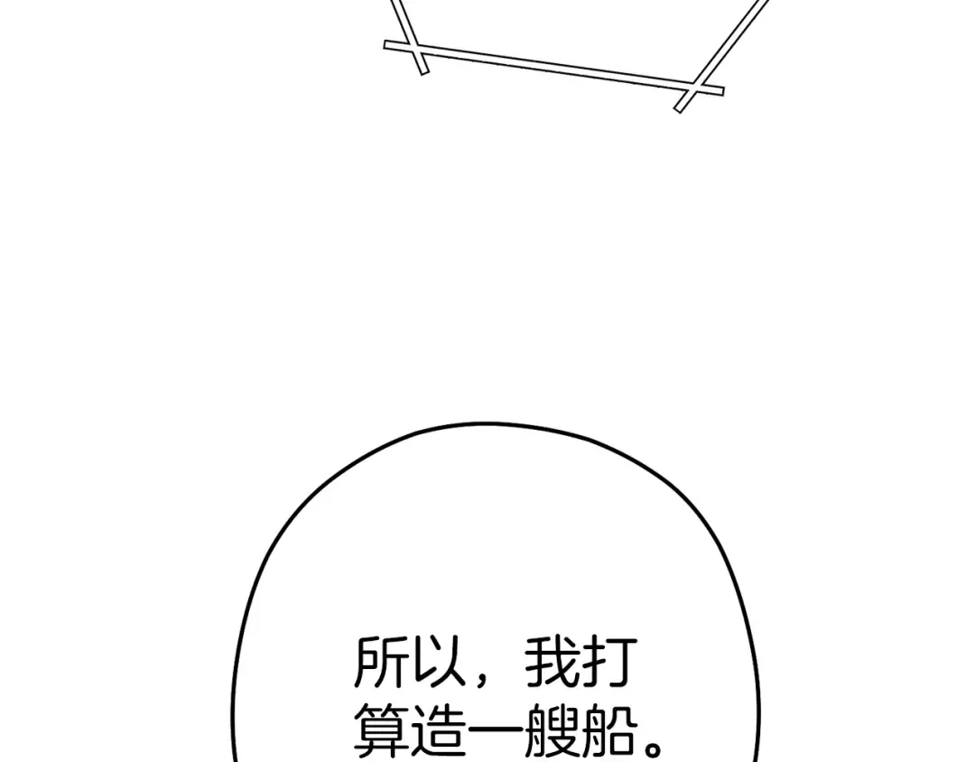 第146话 崩塌的空岛 第13页