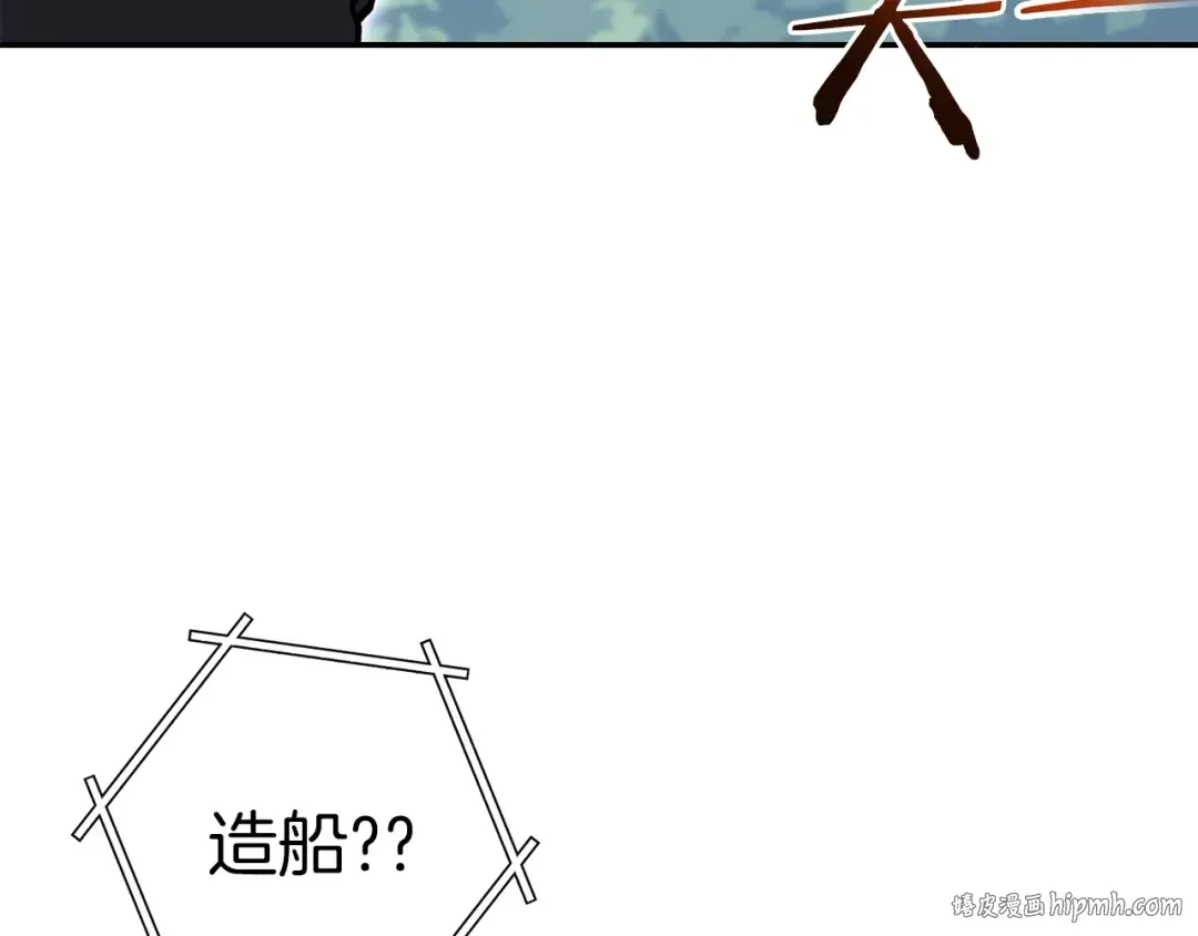 第146话 崩塌的空岛 第16页