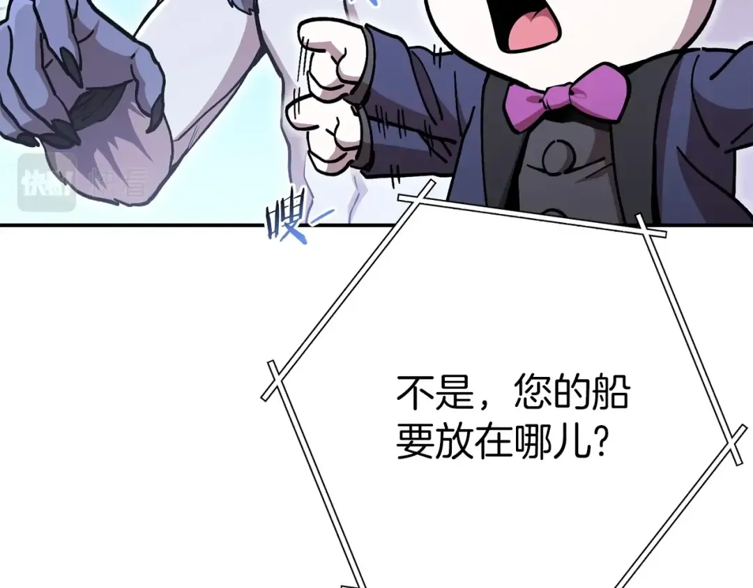 第146话 崩塌的空岛 第18页