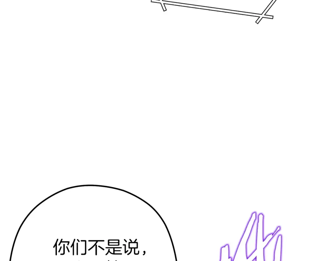 第146话 崩塌的空岛 第19页