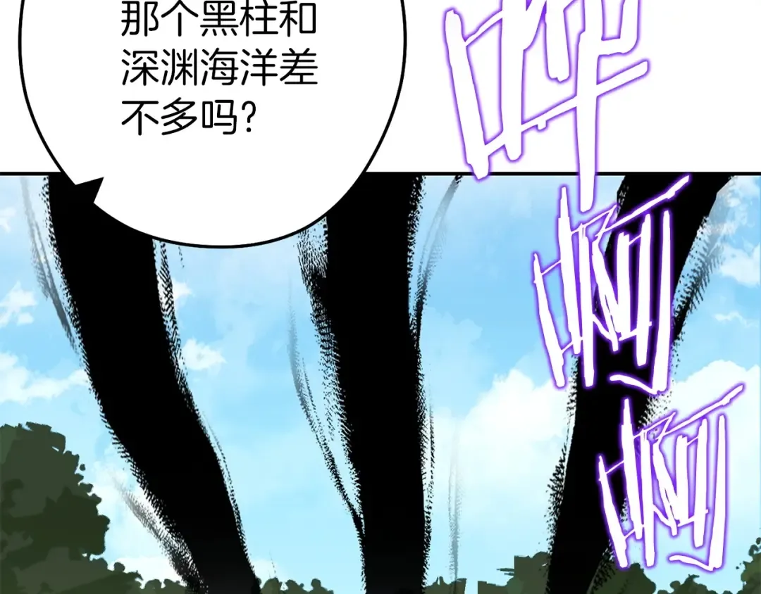 第146话 崩塌的空岛 第20页