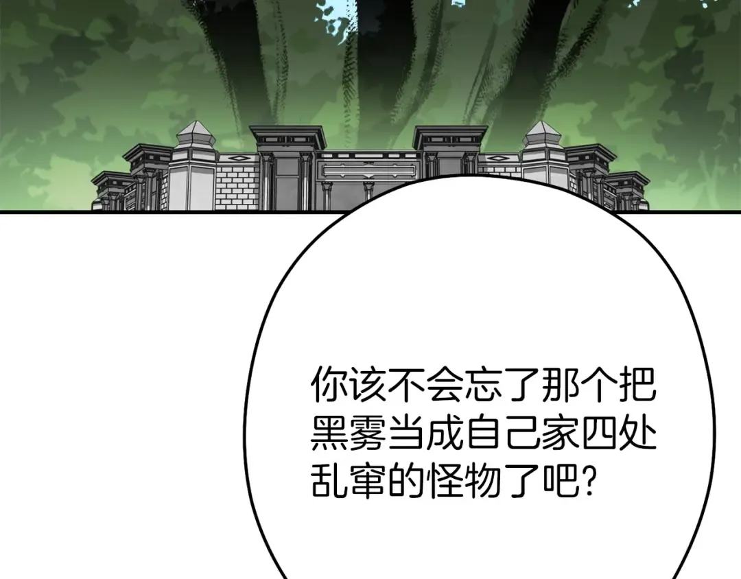 第146话 崩塌的空岛 第21页