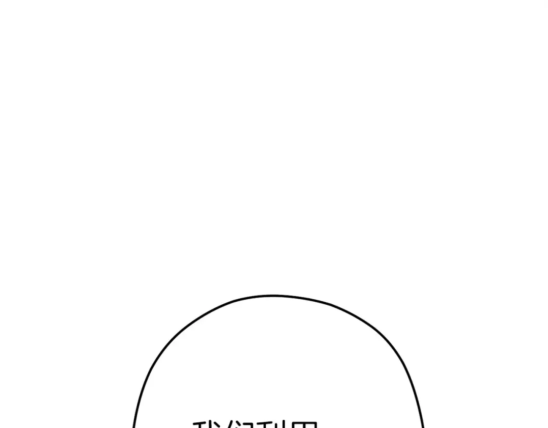 第146话 崩塌的空岛 第23页