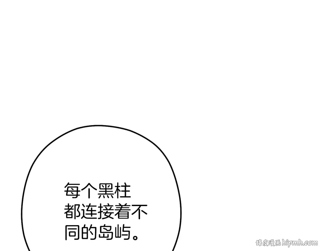 第146话 崩塌的空岛 第32页