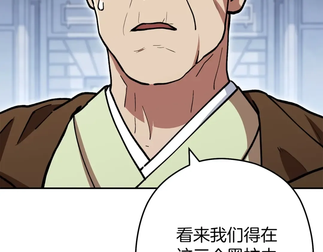 第146话 崩塌的空岛 第34页