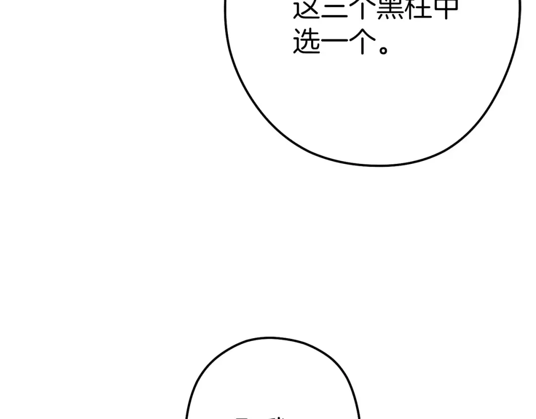 第146话 崩塌的空岛 第35页