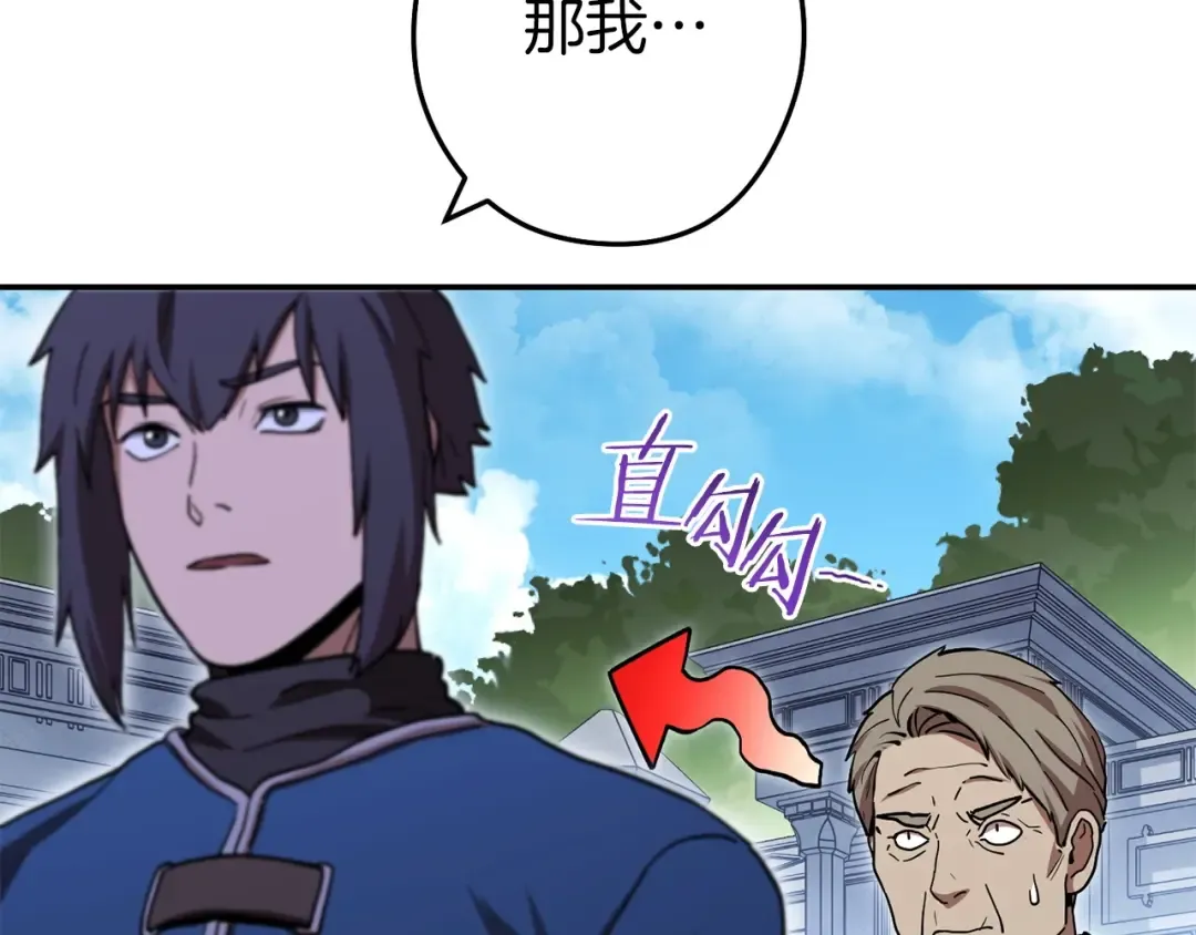 第146话 崩塌的空岛 第36页