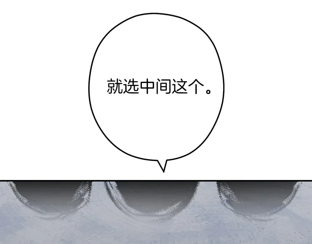 第146话 崩塌的空岛 第38页