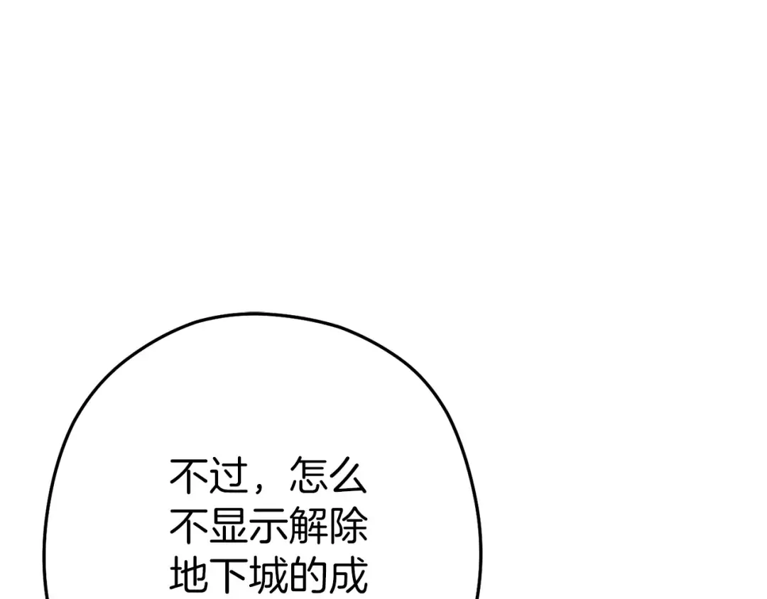 第146话 崩塌的空岛 第41页