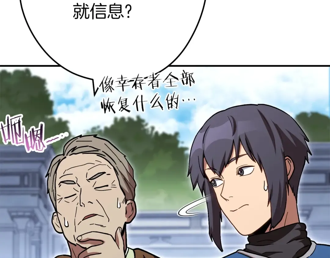 第146话 崩塌的空岛 第42页