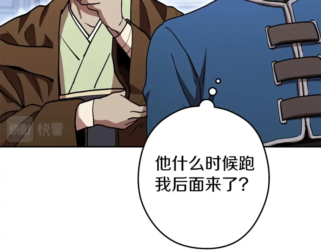第146话 崩塌的空岛 第43页